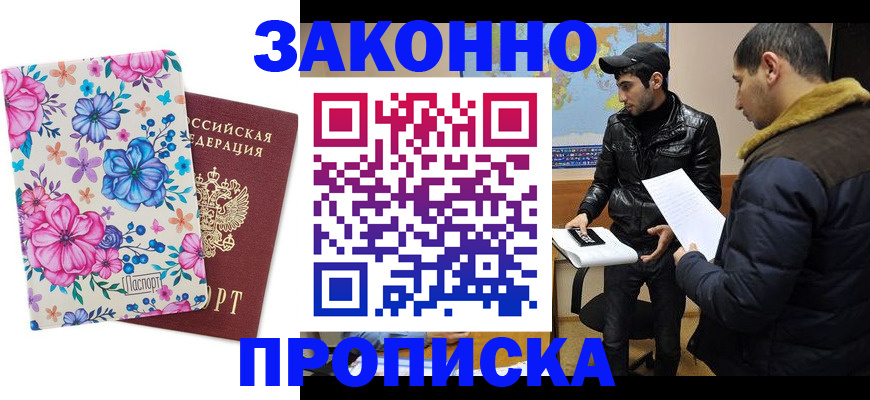 где прописаться в Михайловке