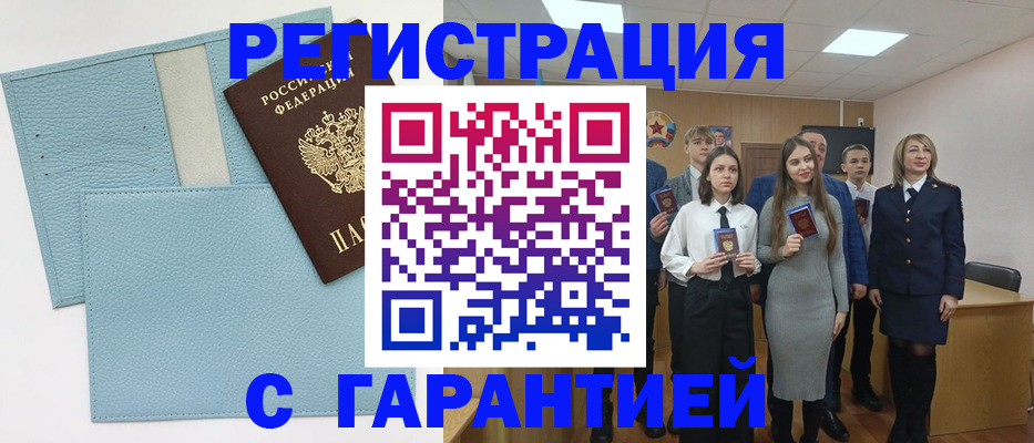 прописка законно в Михайловке