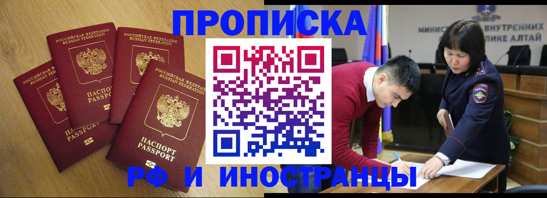 где прописаться в Михайловке