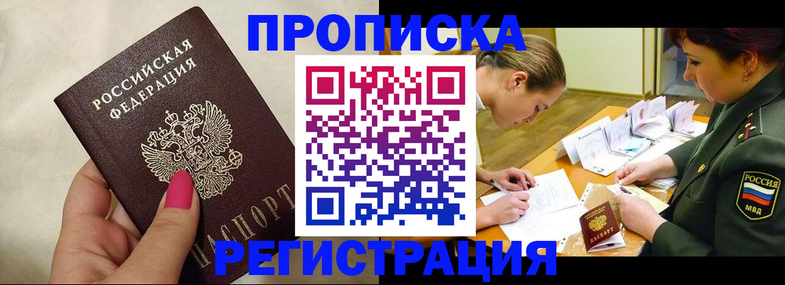 временная регистрация адрес в Михайловке